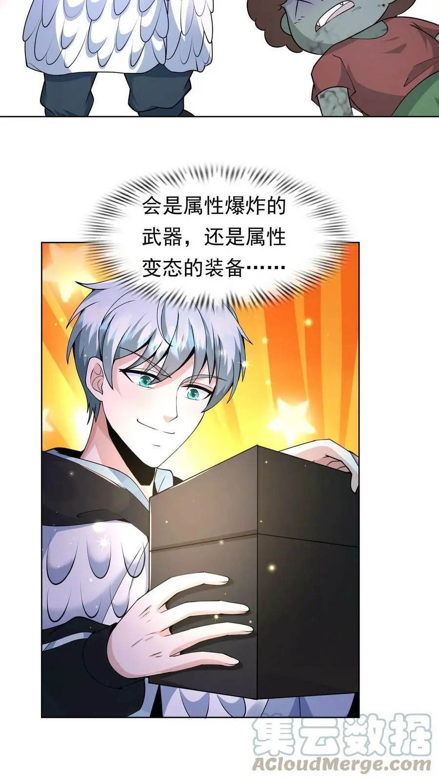 第59话 让人便秘的奖励12