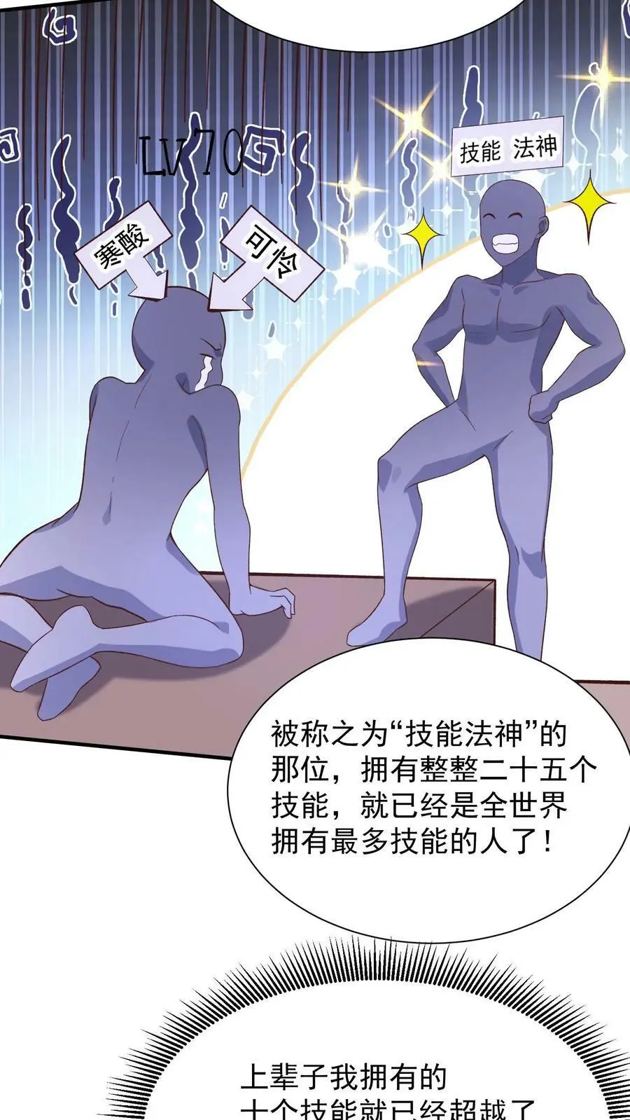 第11话 先吃顿好的29