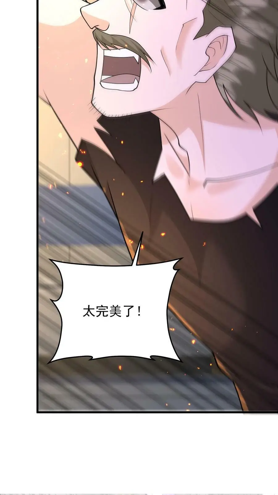 第182话 你很完美13
