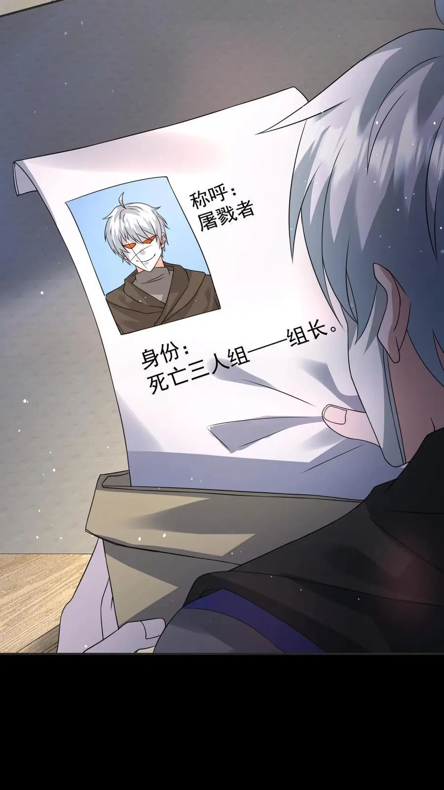第202话 死亡三人组17