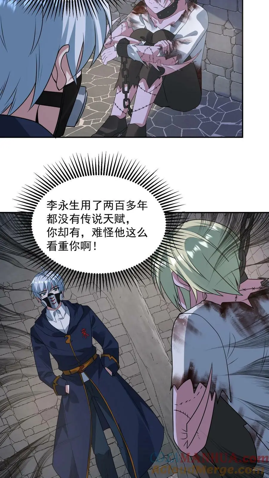 第187话 初见诡童16