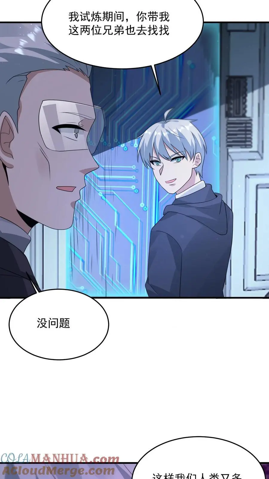 第343话 年轻人的第一套机甲6
