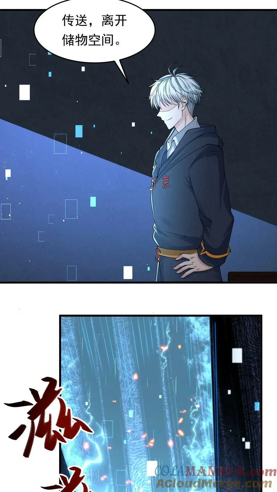 第152话 超级补品，丧尸病毒10