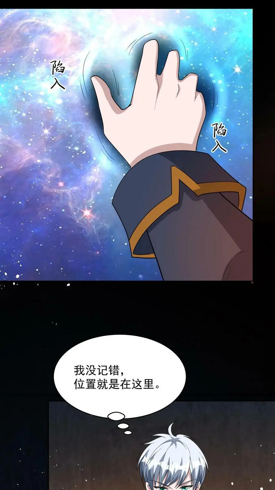 第68话 古老的试炼17