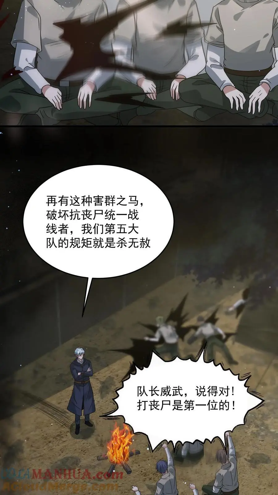 第332话 史前文明的产物24