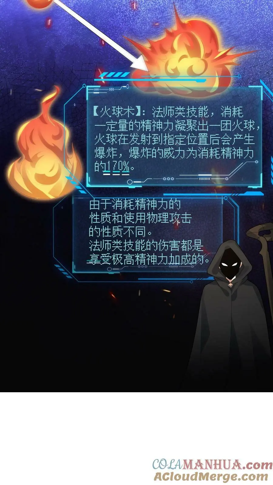 第104话 这个火会烧主人16