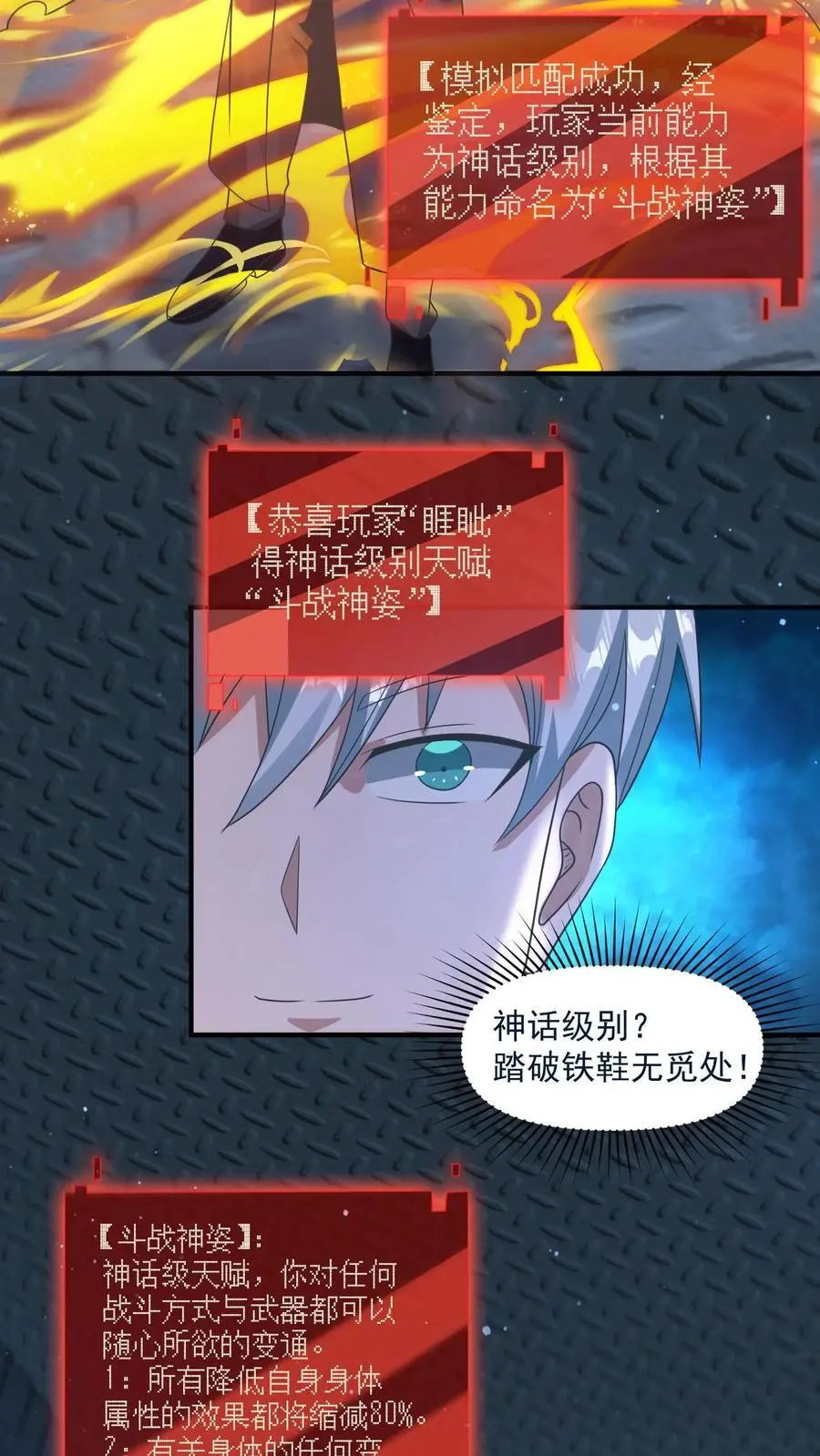 第348话 舍弃一切外物25