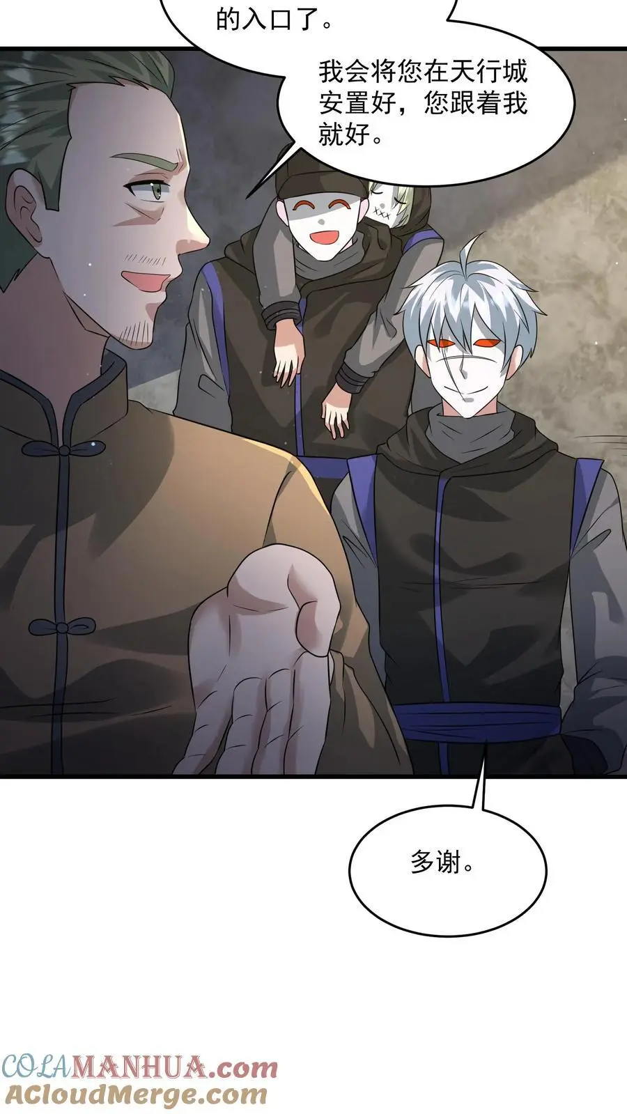 第237话 前往天行城12
