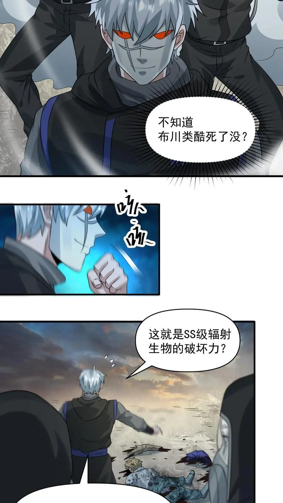 第260话 我们受过专业训练，一般不会笑5