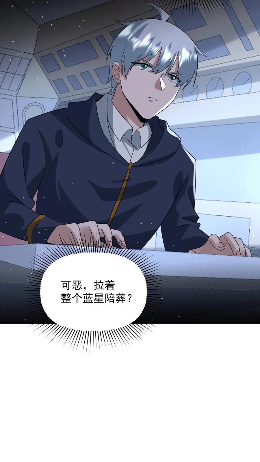 第379话 以我之残躯化烈火15