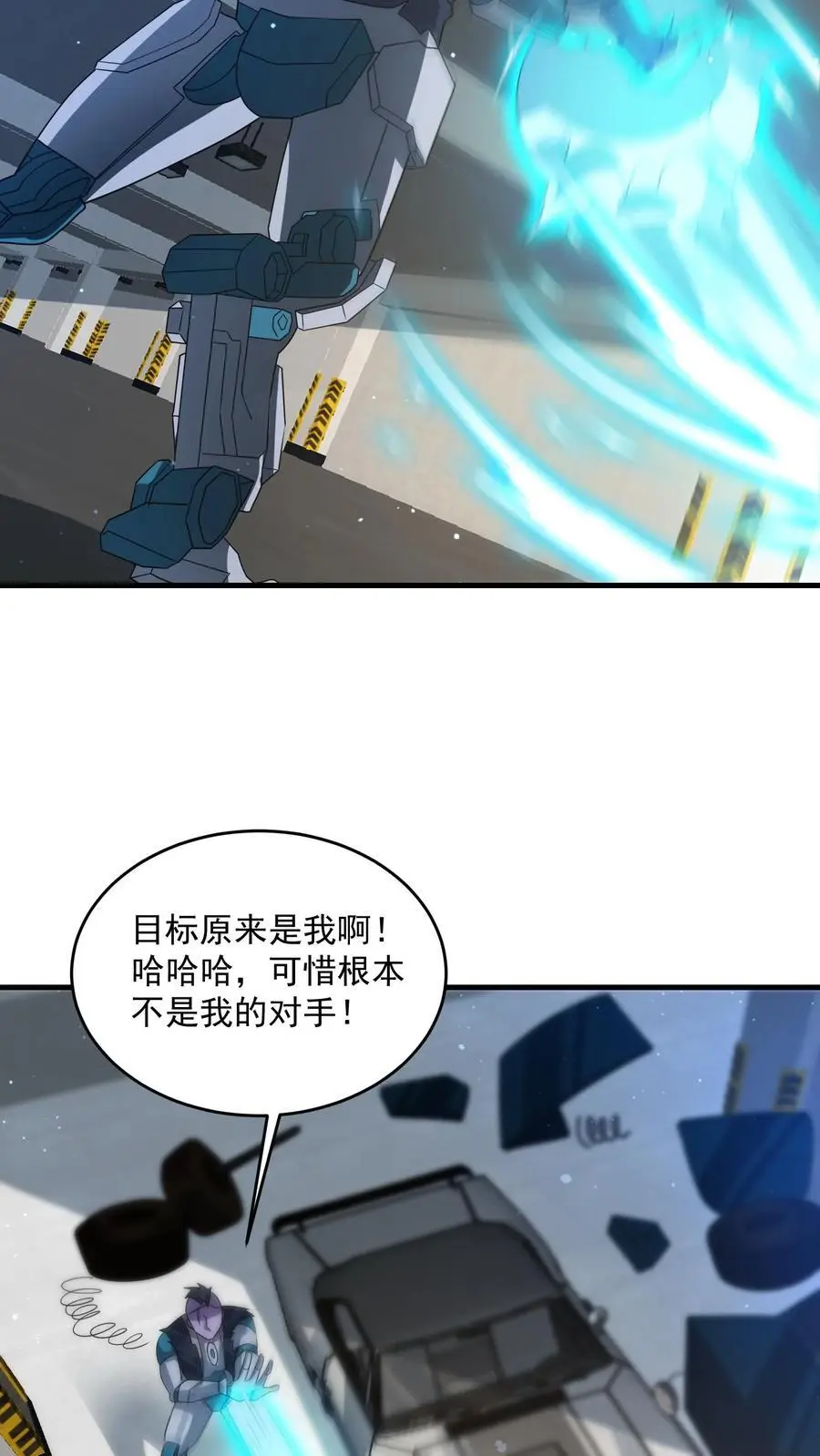 第315话 凤凰机甲！华星辰3