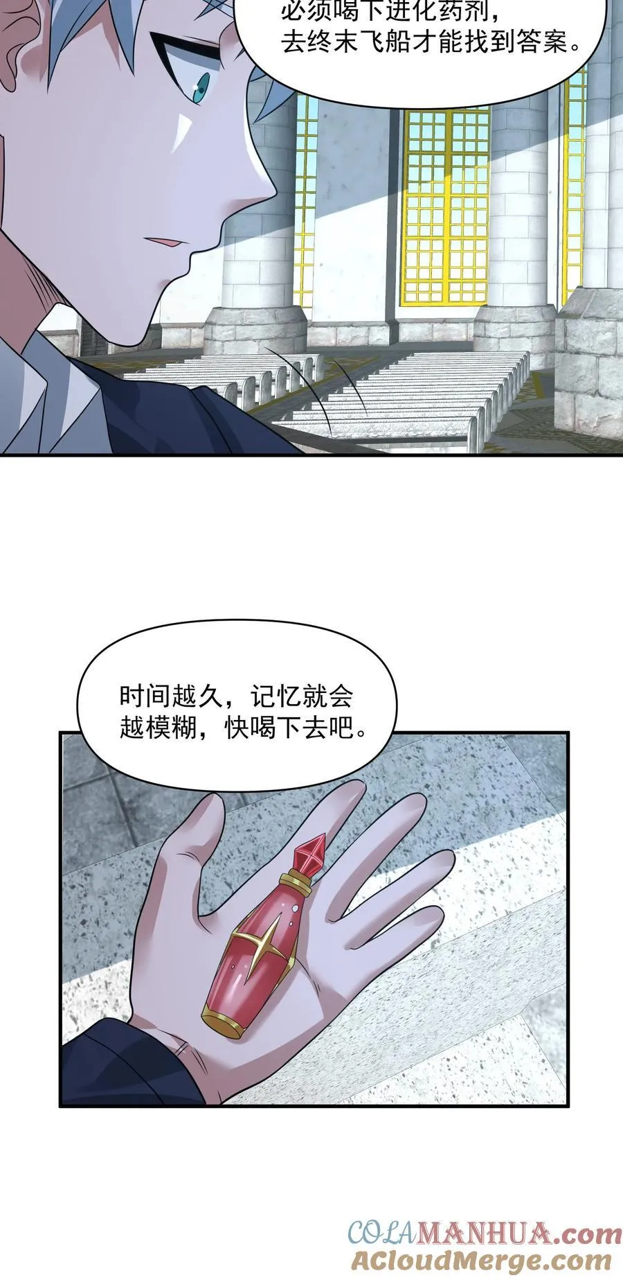 第363话 尸皇幻影30