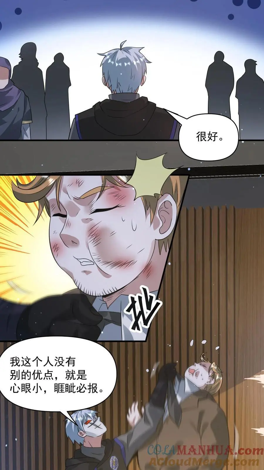 第273话 要么被我打死，要么打死我12