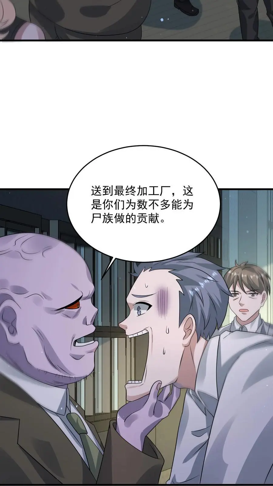 第311话 尸族庆典17