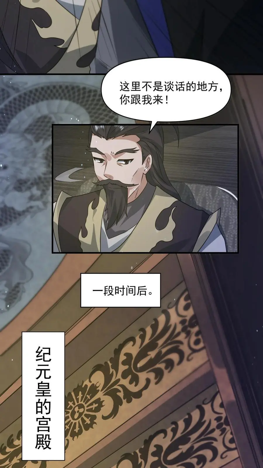 第275话 苍皇的交易15