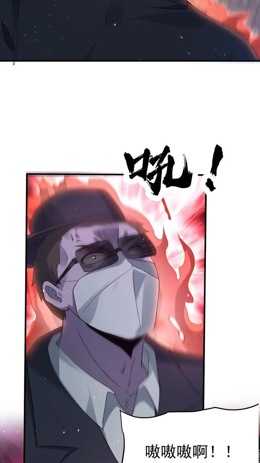 第109话 站住，打劫17