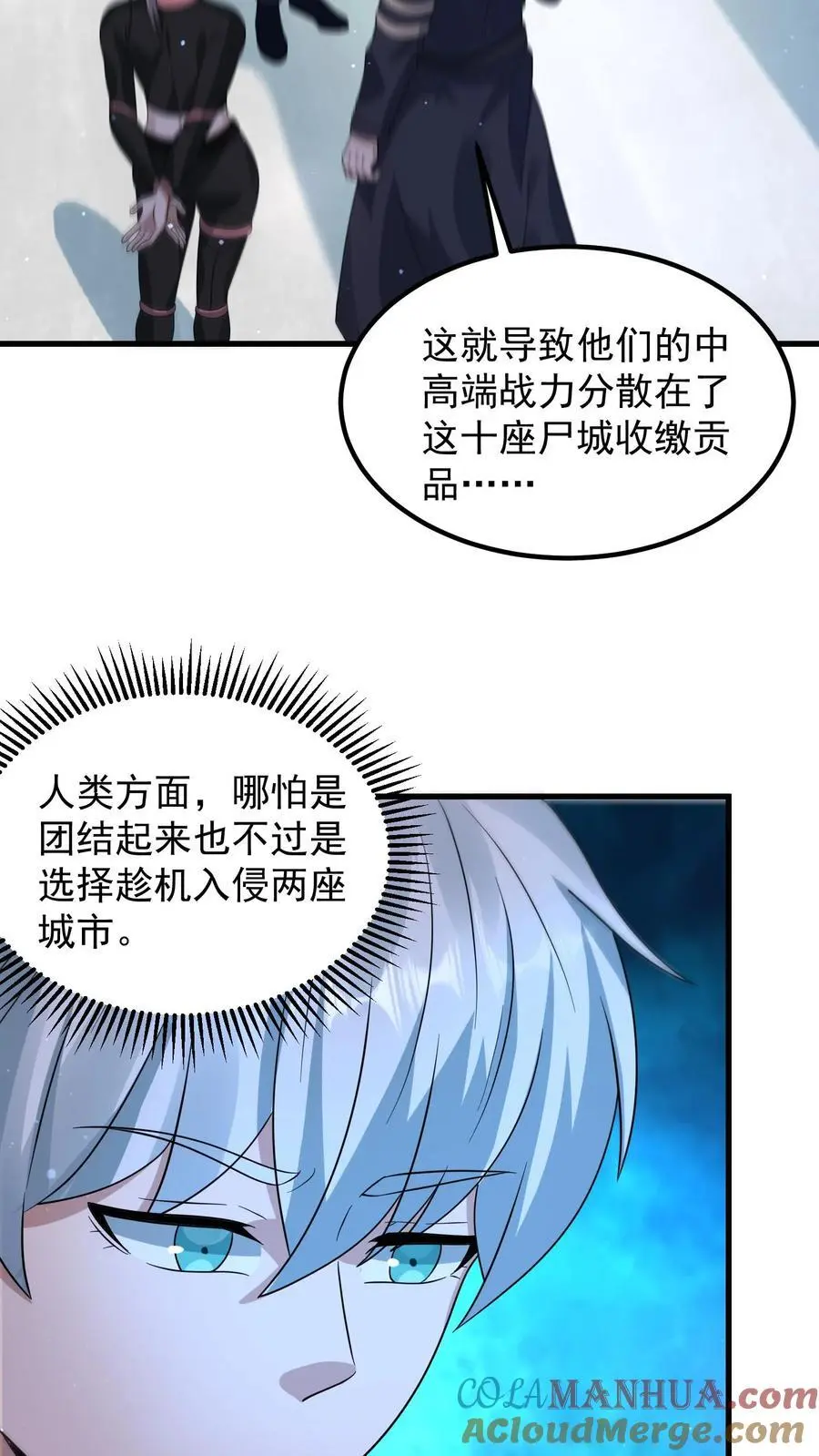 第319话 械王星的背景26