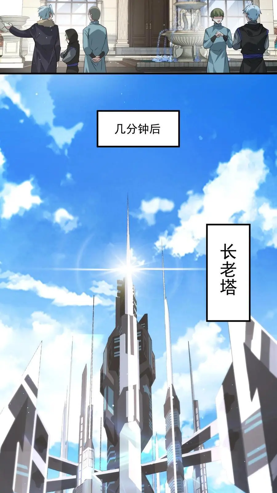 第262话 黎长老想见你9
