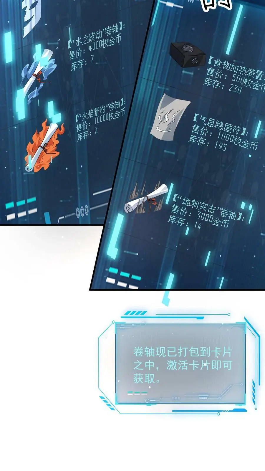 第121话 谣言就是这么传开的27