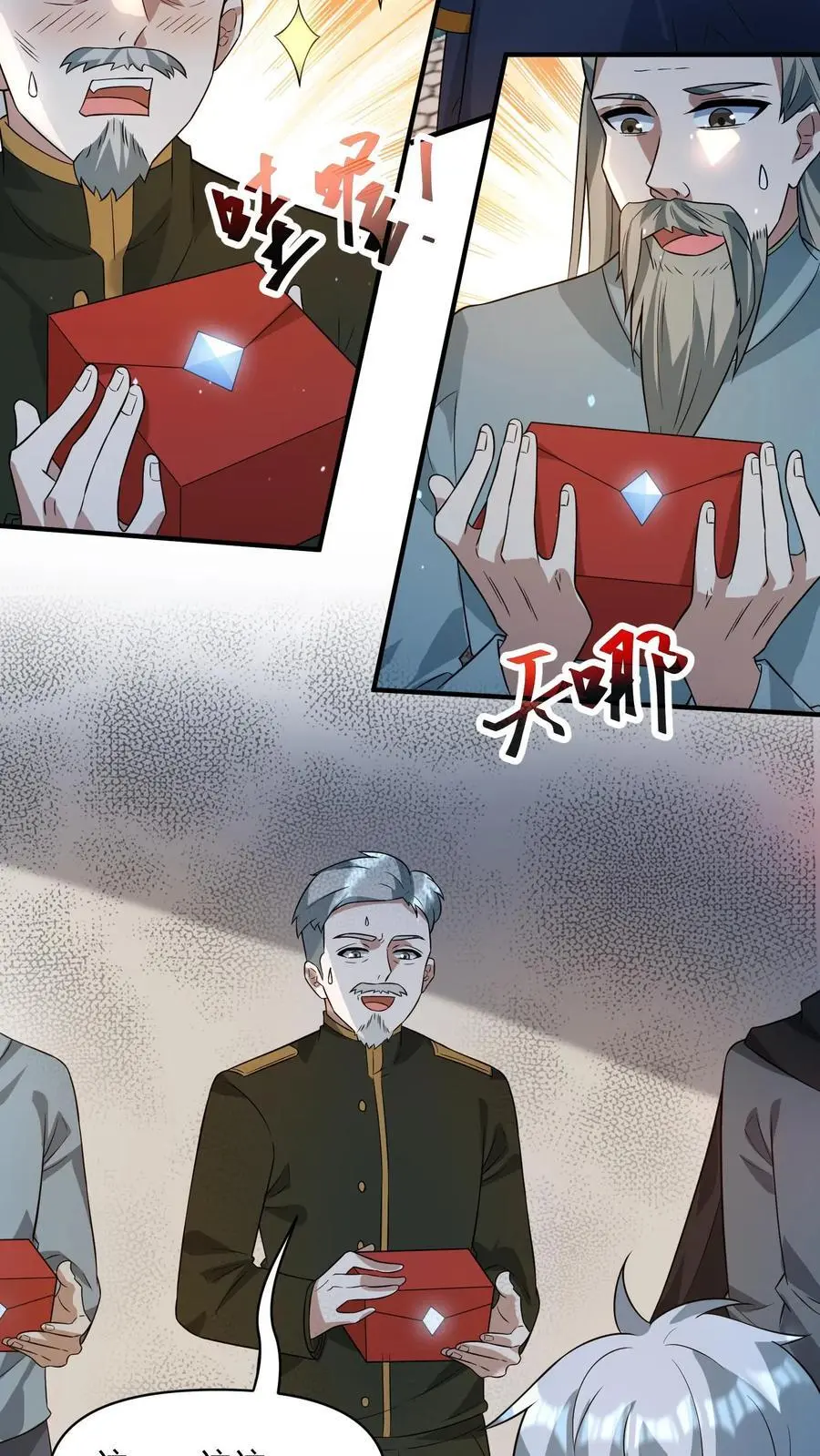 第293话 榨干国库21