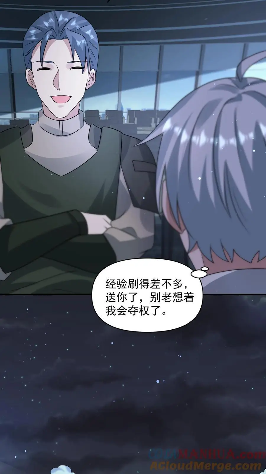 第341话 终末之行4