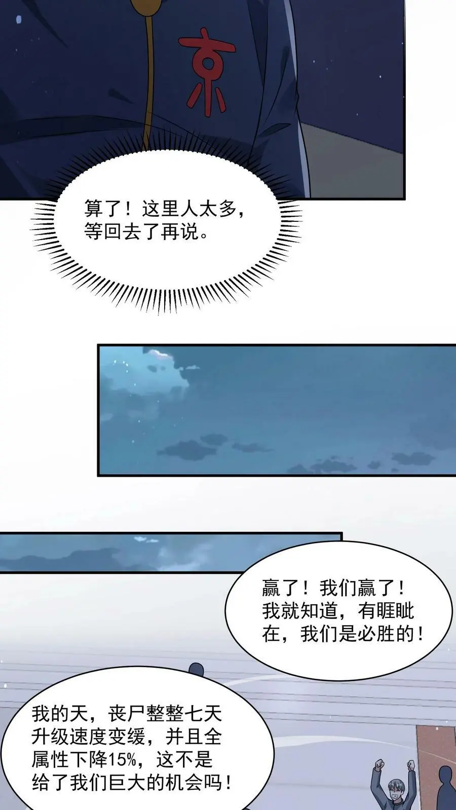 第150话 我们胜利了19