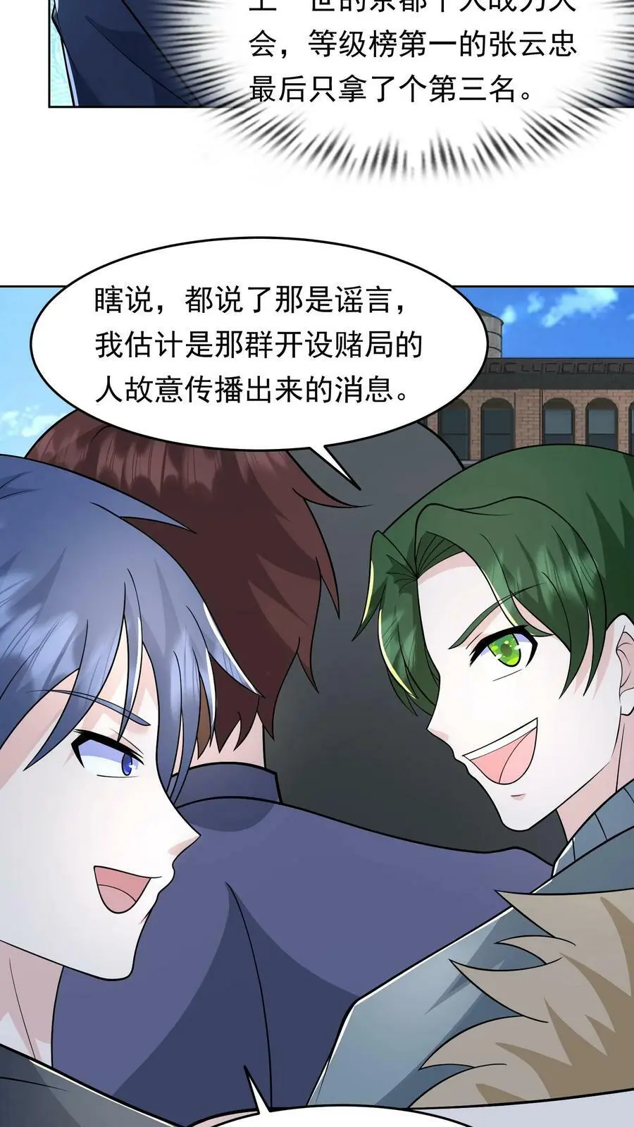 第111话 大傻也有面具了19