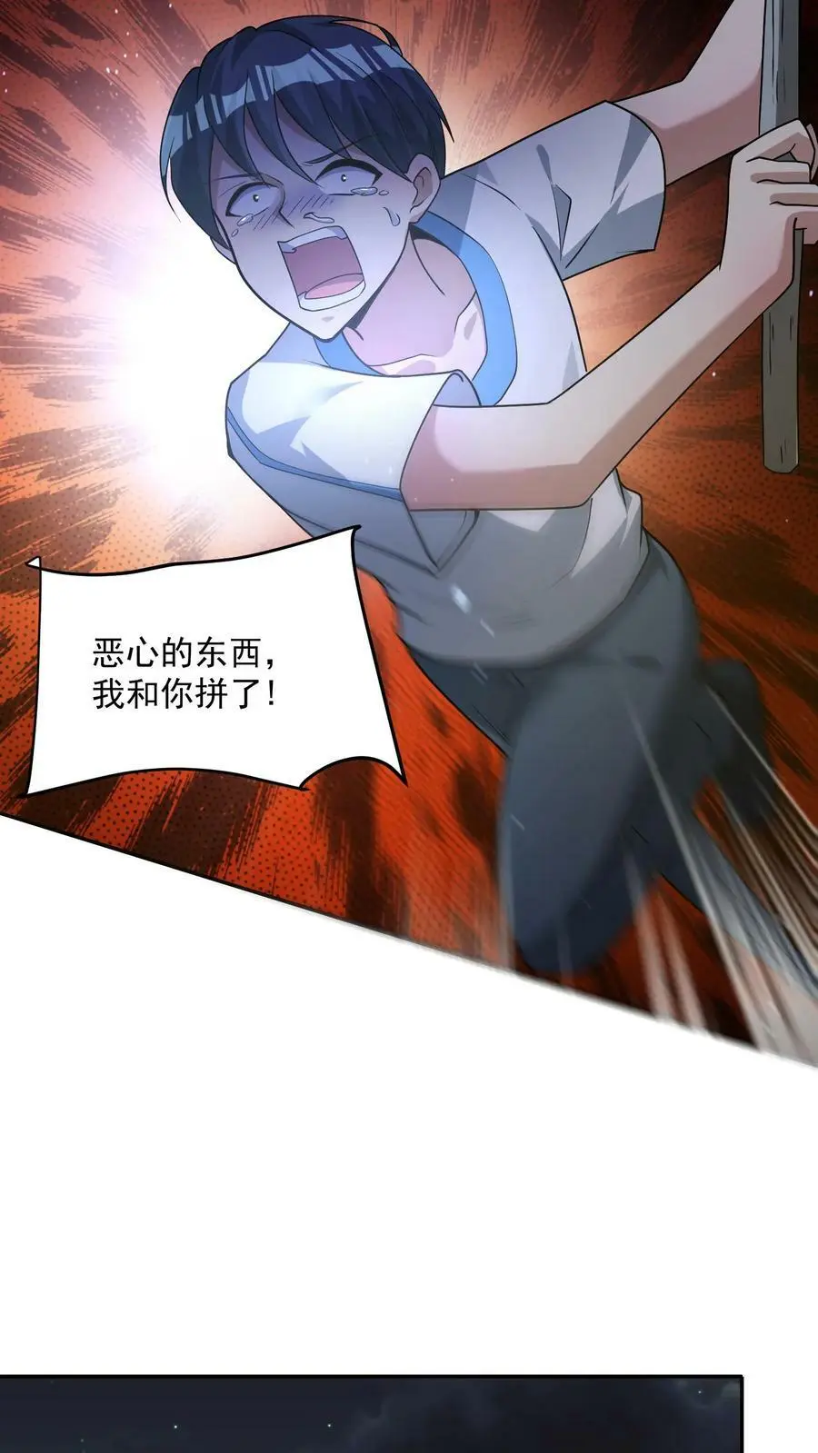 第64话 丧生的情侣11