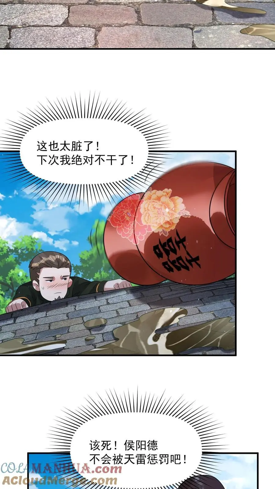 第300话 这一招绝了12