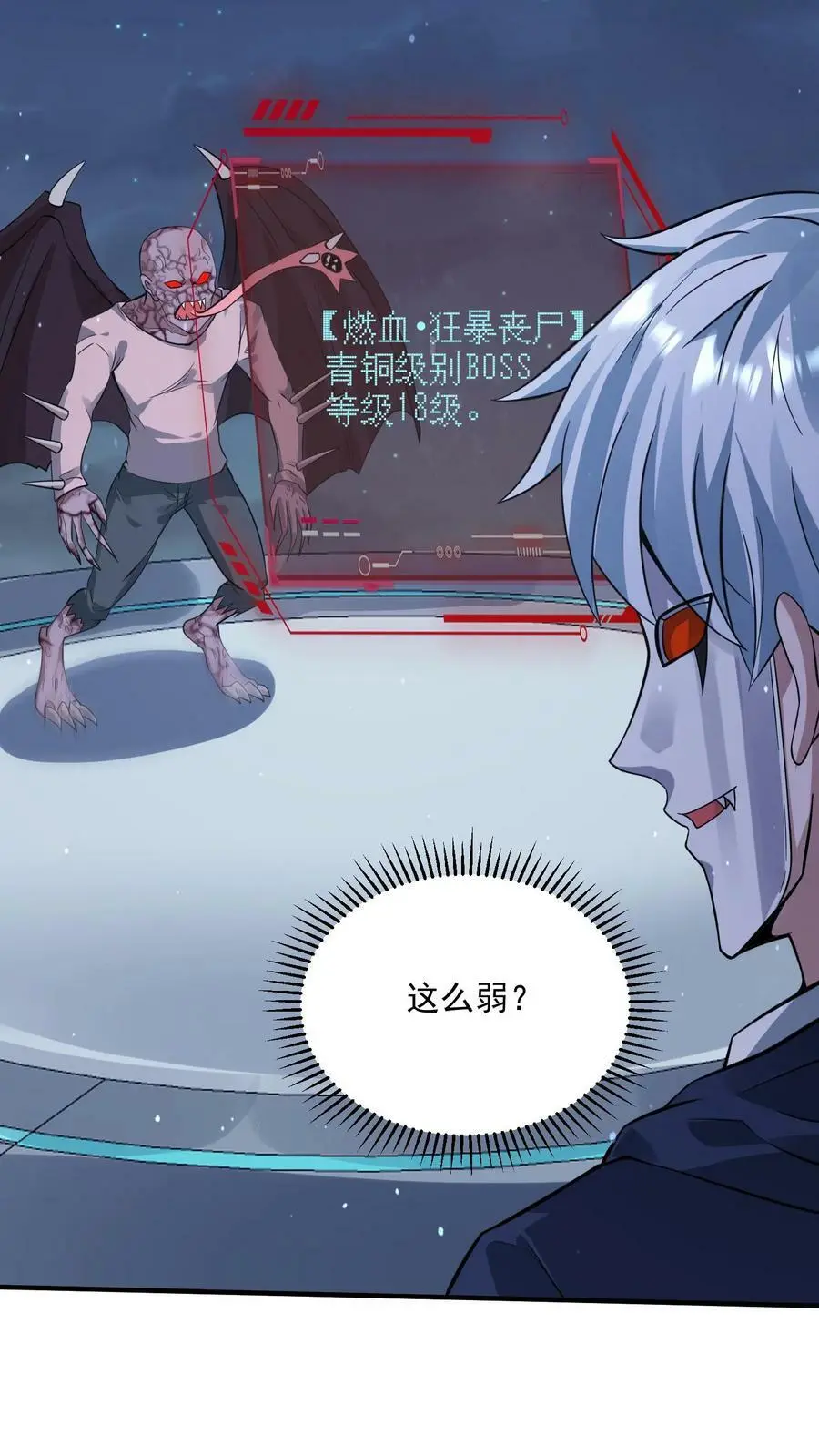 第146话 丧尸反击战19