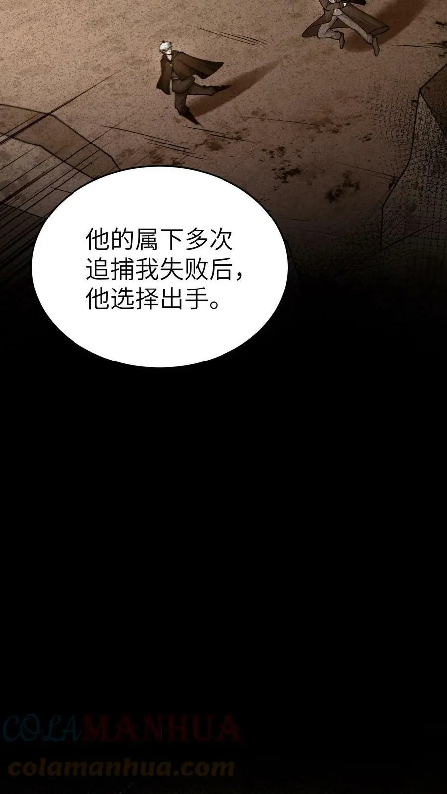 第38话 再遇前世宿敌24