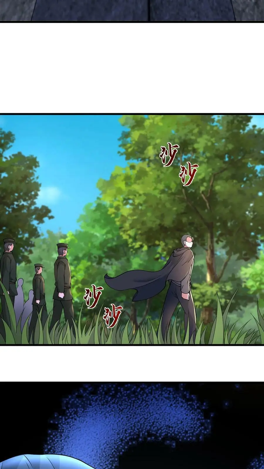 第195话 你是蚩尤？29