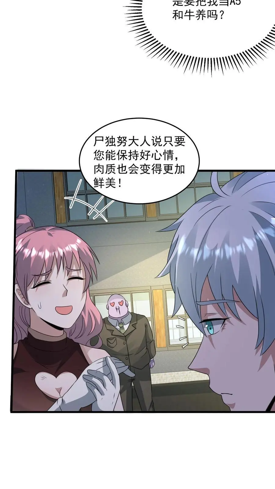 第312话 地位陡然上升17