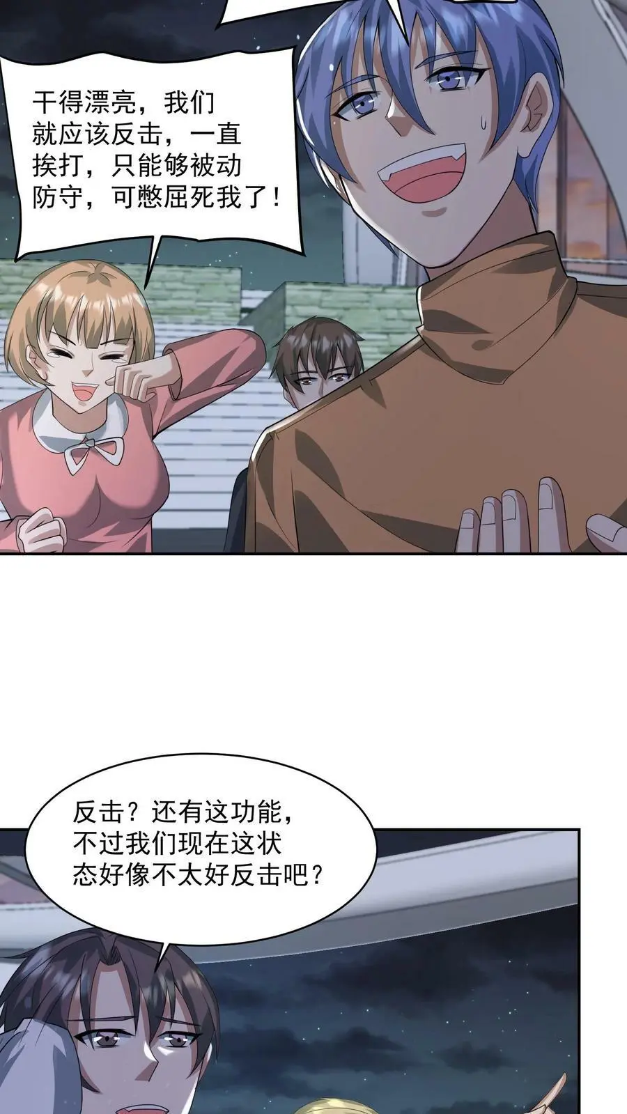 第145话 与张元忠的交易29