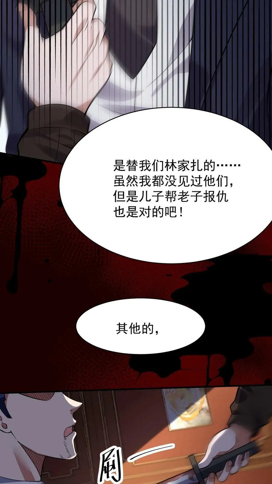 第49话 这算是一种解脱！7