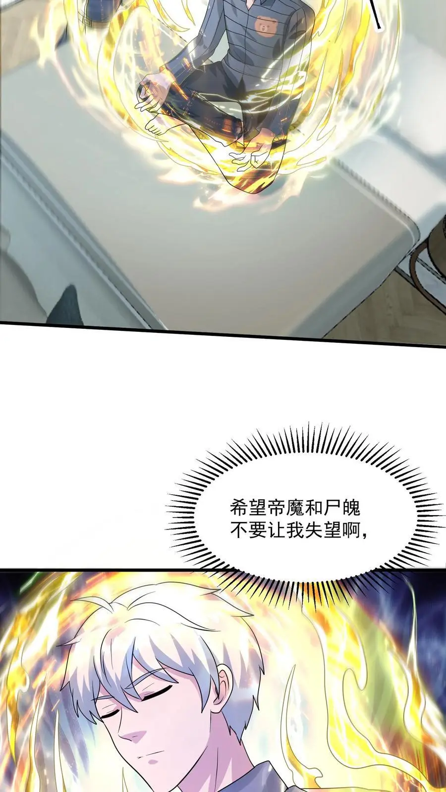 第292话 你还有这种好东西？15
