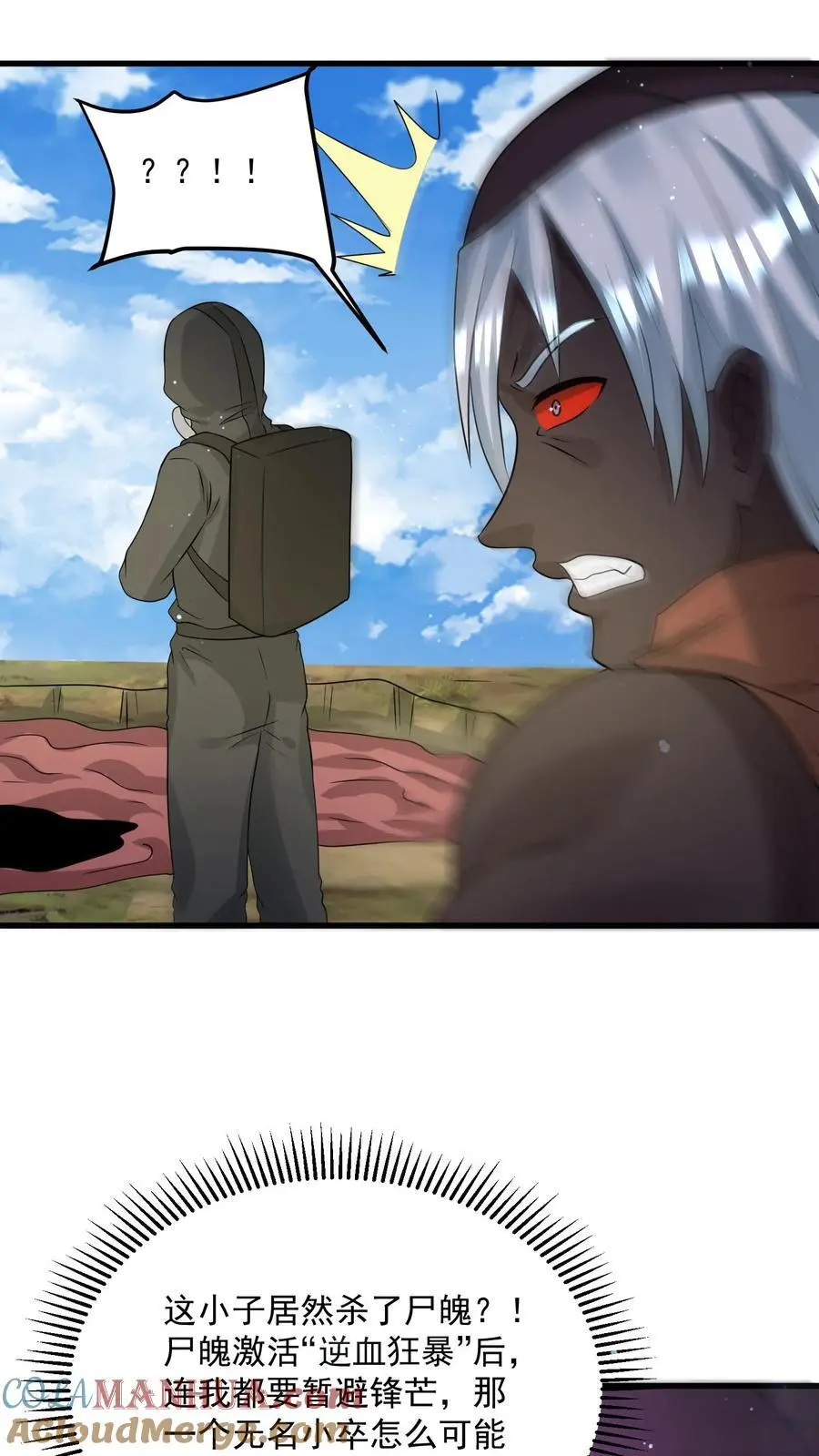第286话 钻石之殇，全服通告12