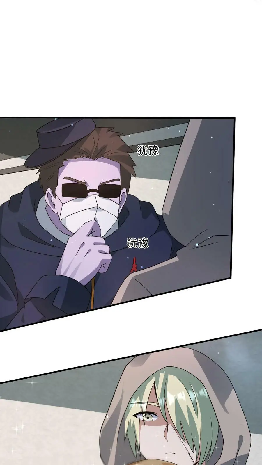 第192话 坑钱7