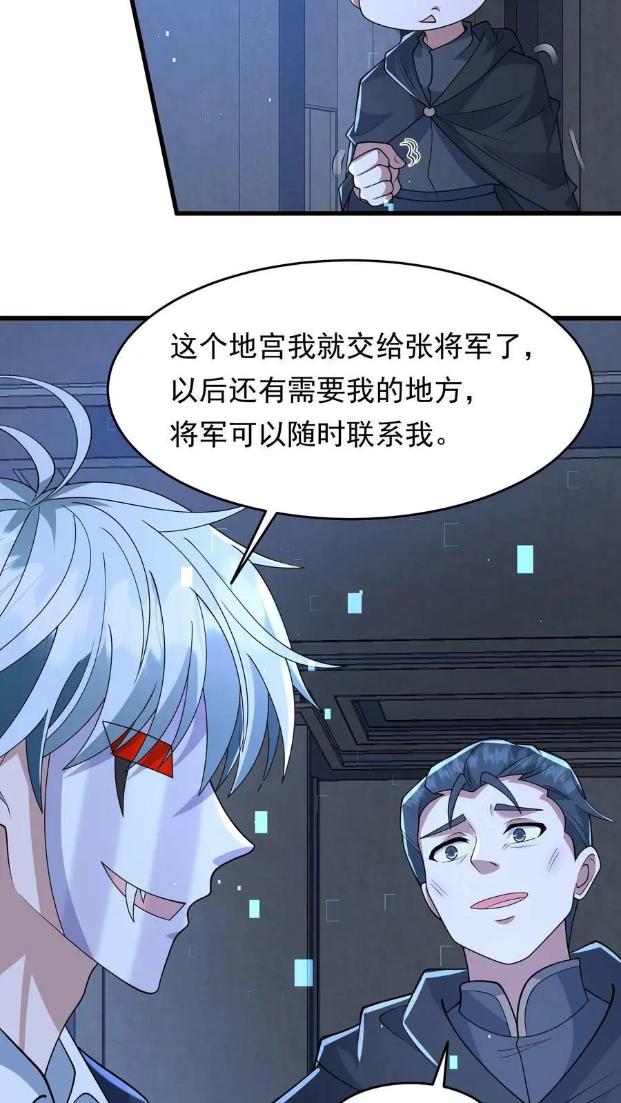 第194话 我就不该跟他讲价19