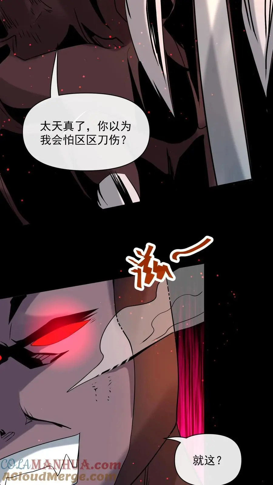 第282话 就这？36