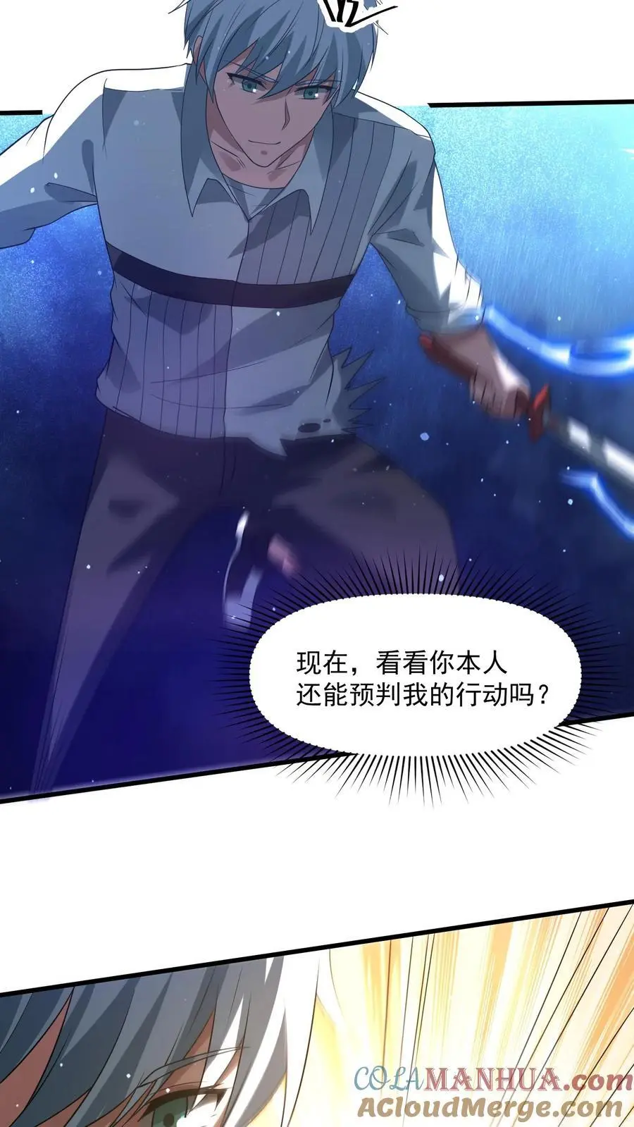 第316话 以凡人之躯比肩机甲28