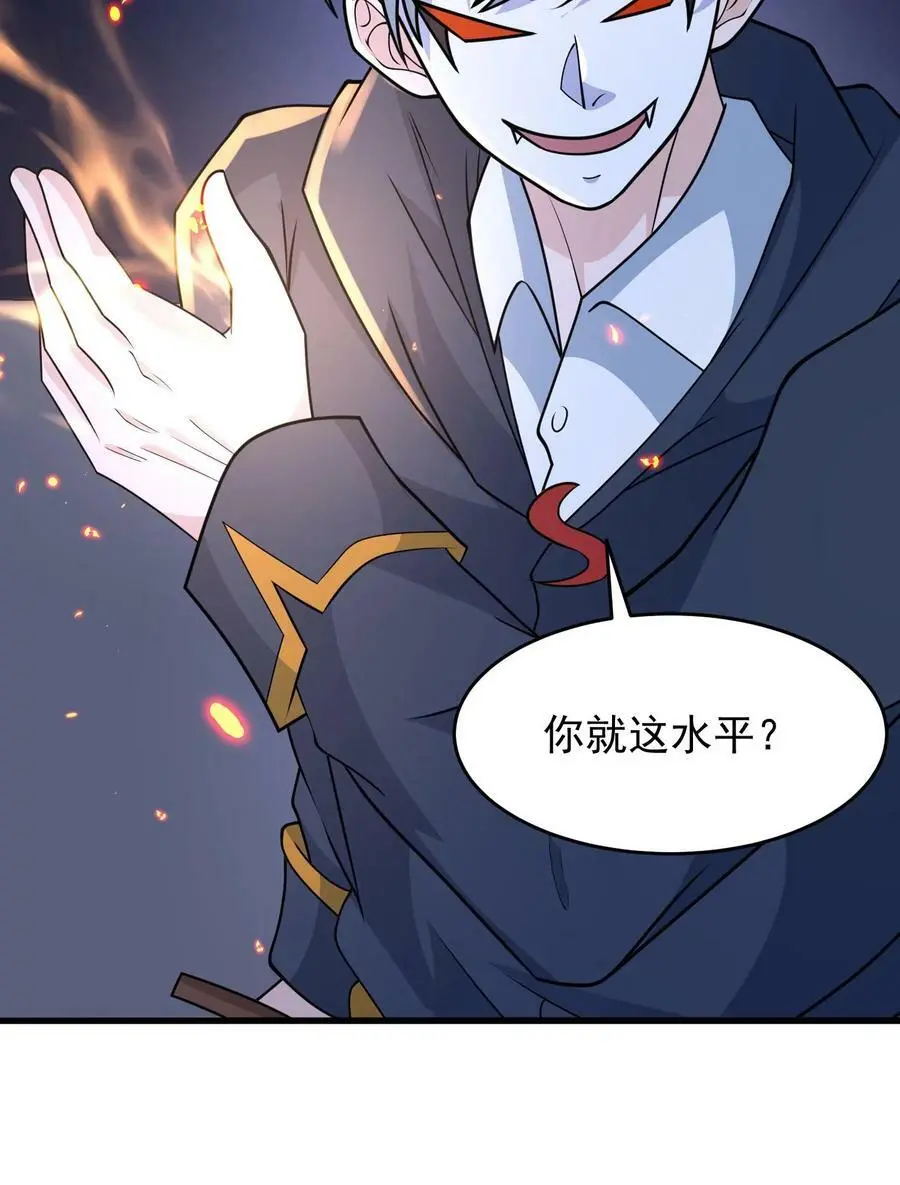 第148话 皇者丧尸的祭典29