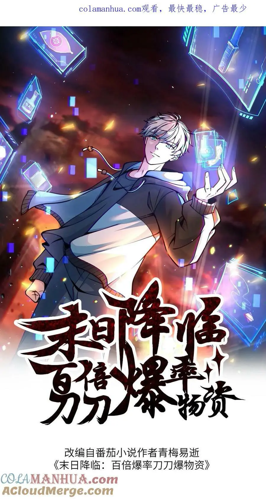 第132话 丧尸潮来袭前夕0