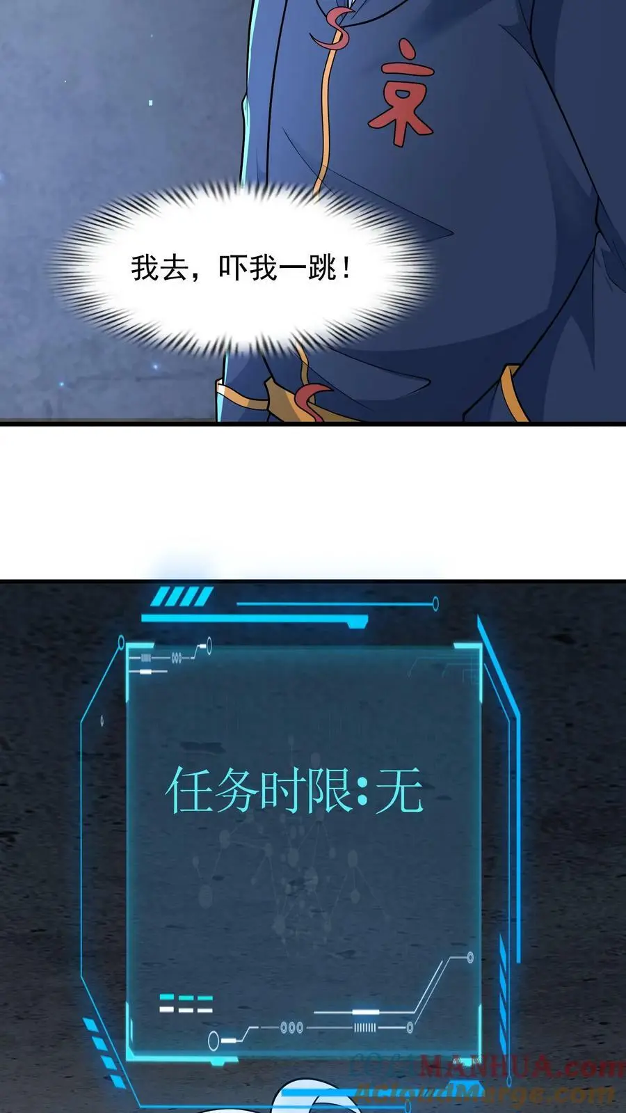 第169话 任务：断了前生6