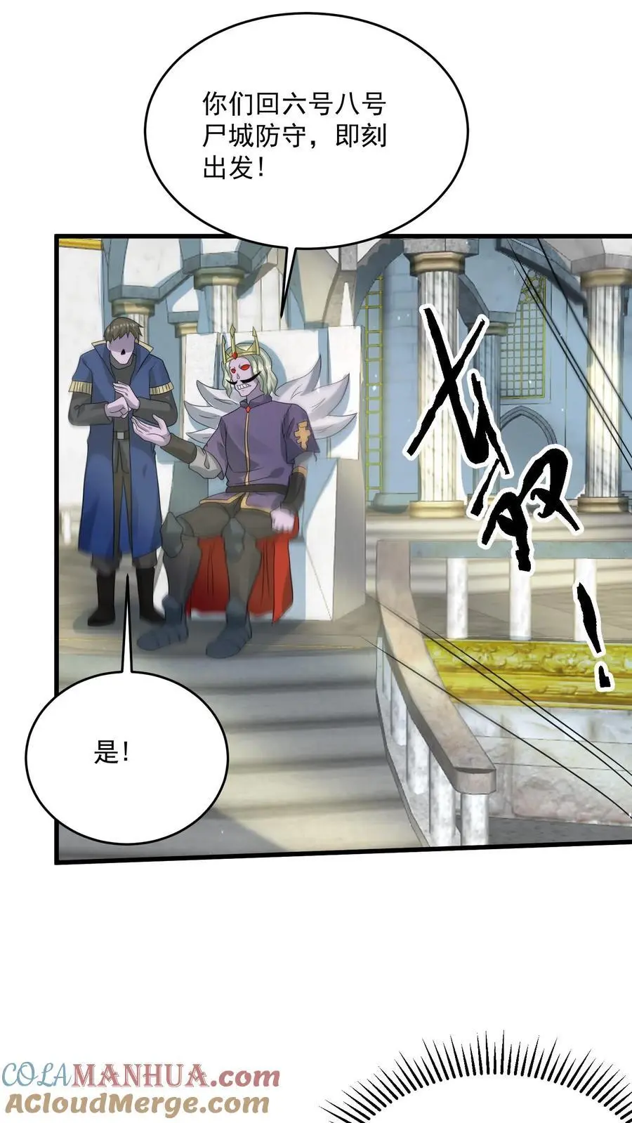 第336话 主动落单的尸族大将军8