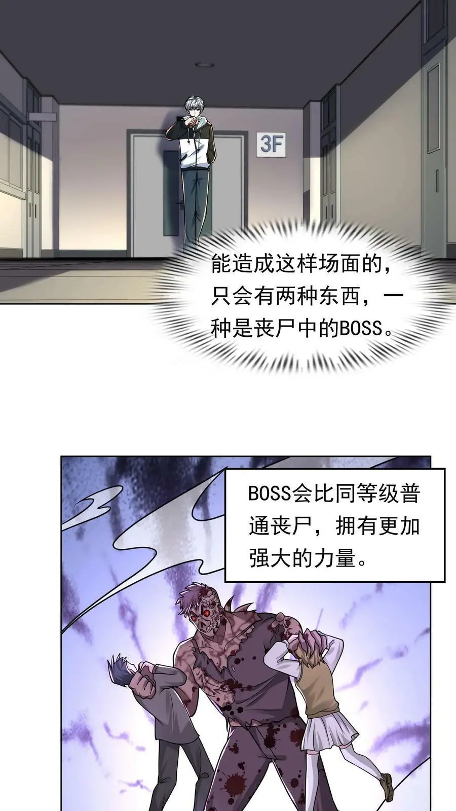 第29话 丧尸猫的癖好19