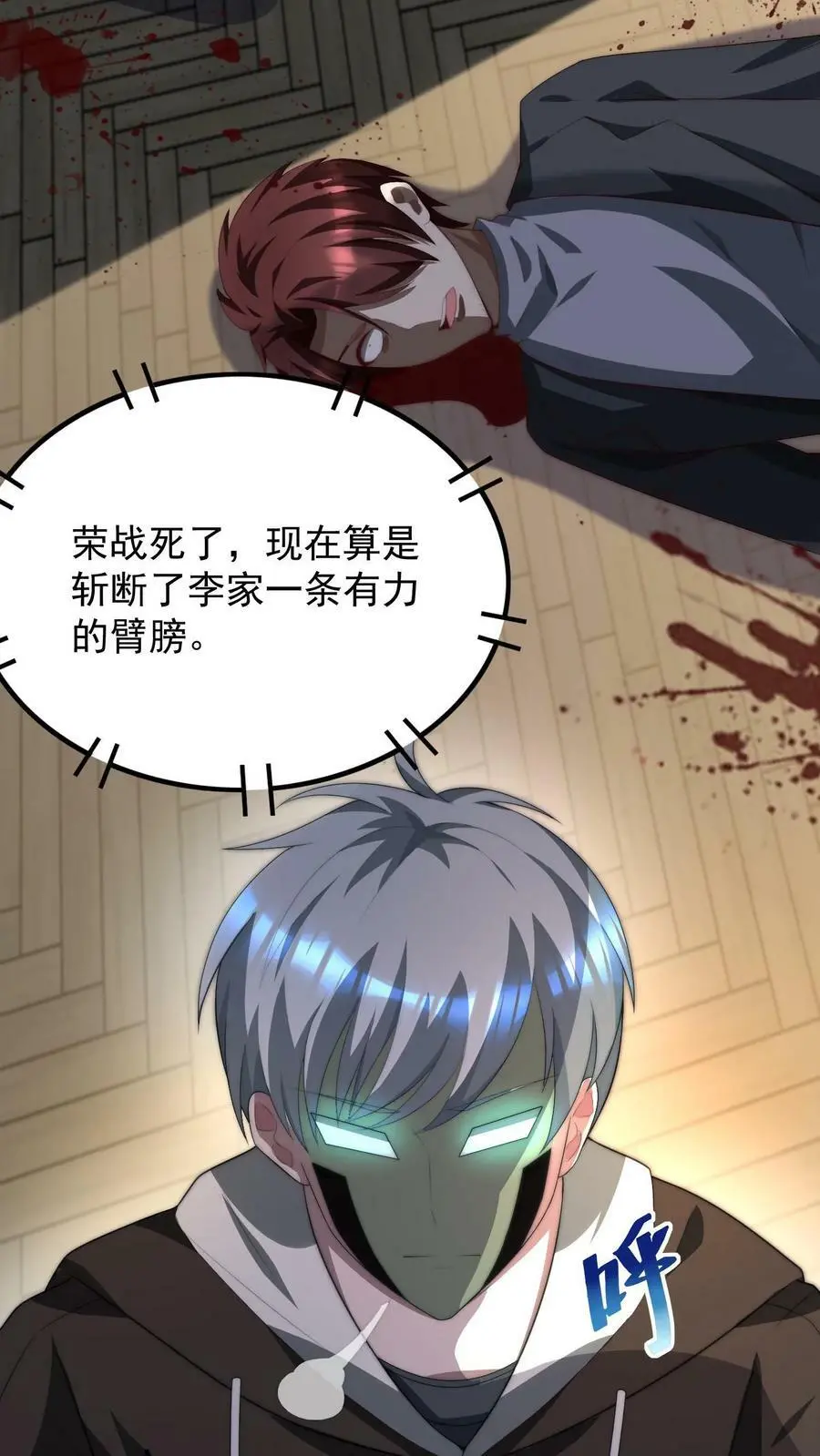 第46话 死不瞑目是件好事27