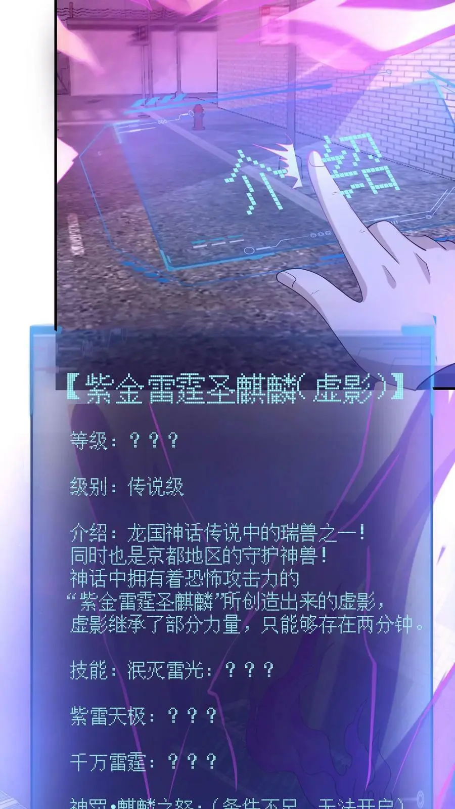 第137话 召唤麒麟25