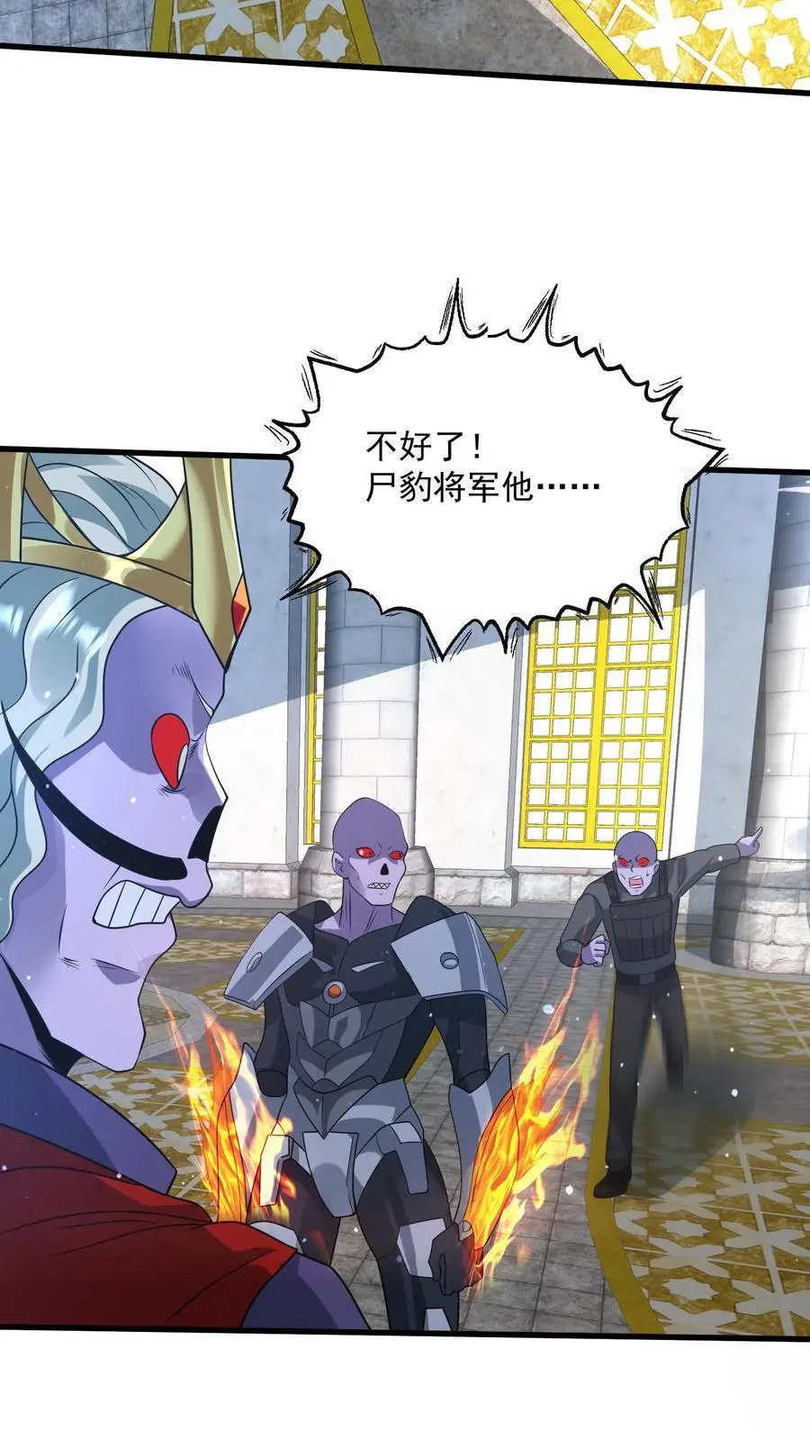 第337话 斩杀尸豹17