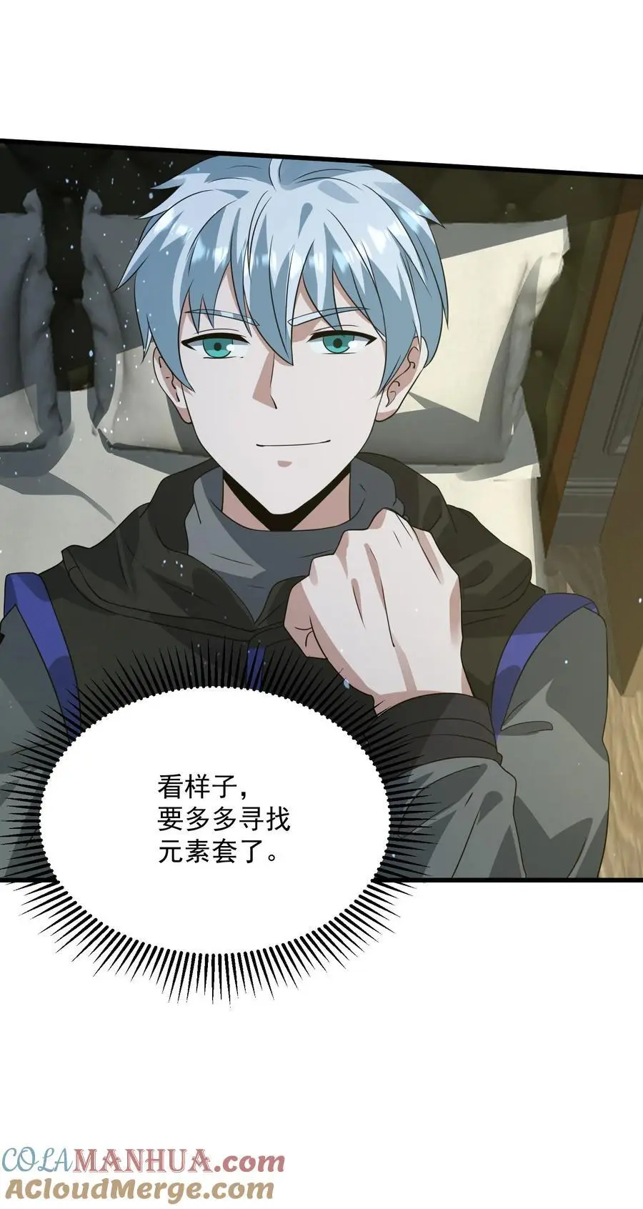 第246话 元素灵戒32